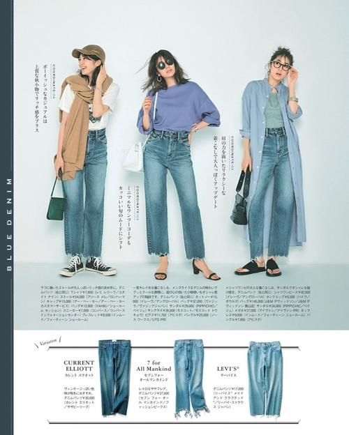 长袖|牛仔裤搭什么“上衣”好看？今秋建议这样穿，时髦显瘦又高级