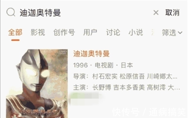 下架|经典日漫《迪迦奥特曼》全网下架,疑因暴力内容对未成年影响不良