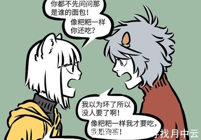 肮脏|非人哉九月、哮天产生矛盾，连累刑天加班，“战神斧”解决问题