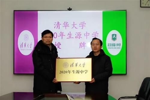 厉害了！湖北省这3所高中，被评为清华大学“优质生源中学”