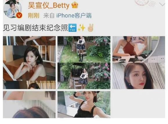 节目|吴宣仪告别《恋恋剧中人》,与小鬼默契度为零,另一对才好嗑?