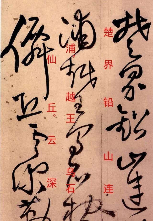 峄山碑&草书学习前,一定要做好这几件事,你做到了吗?