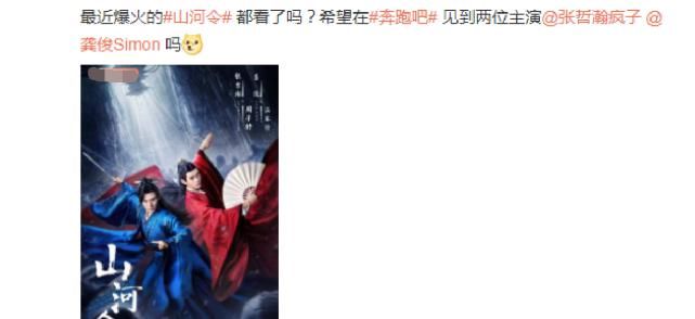 “砂锅菜”组合强势回归，《奔跑吧》5位成员已定！顶流另加两位