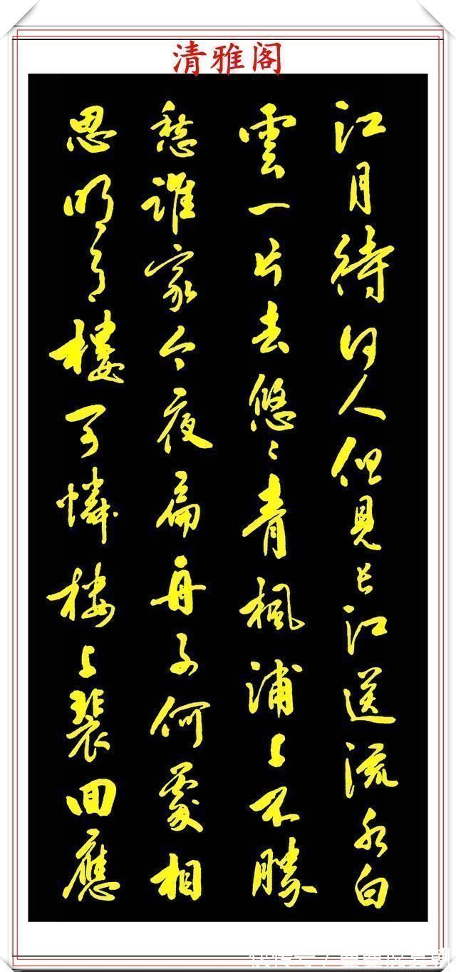 世界华人艺术家协会|中书协书法名家李力,行书《古诗词》欣赏,书风秀逸超然,真书法