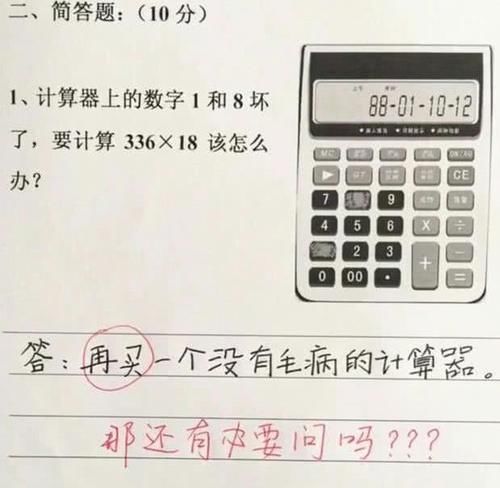 爸妈|二年级小学数学作业，爸妈看完哭笑不得，老师不按套路答题