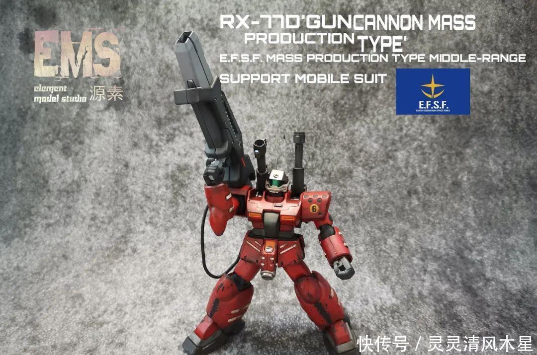 Hg|Hg Rx-77D 钢加农,但总感觉作者在骗我!