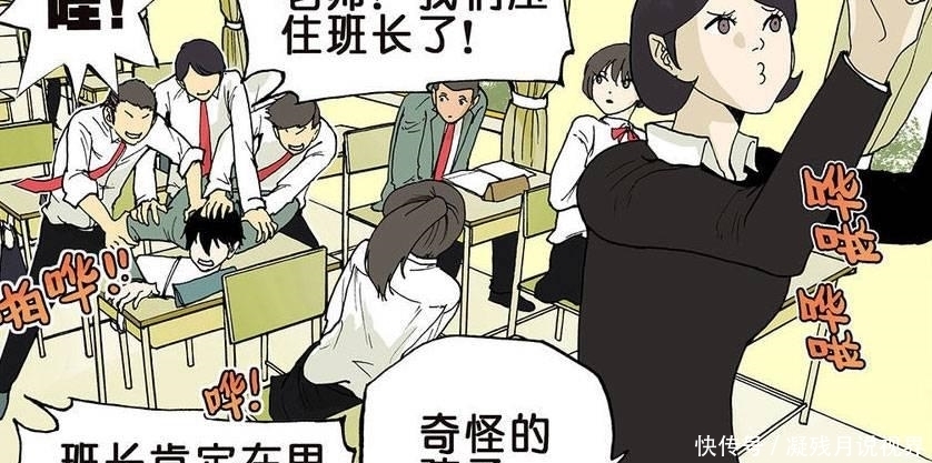 搞笑漫画：看到黑板上告白的话，老司机懵了