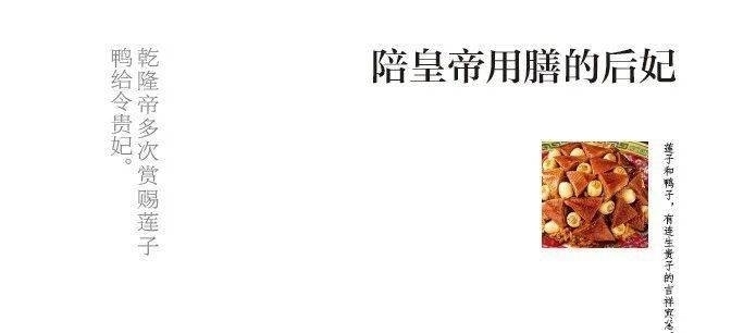 皇帝|专研故宫美食40年,80余篇御膳档案,她用一本书揭秘宫廷生活!