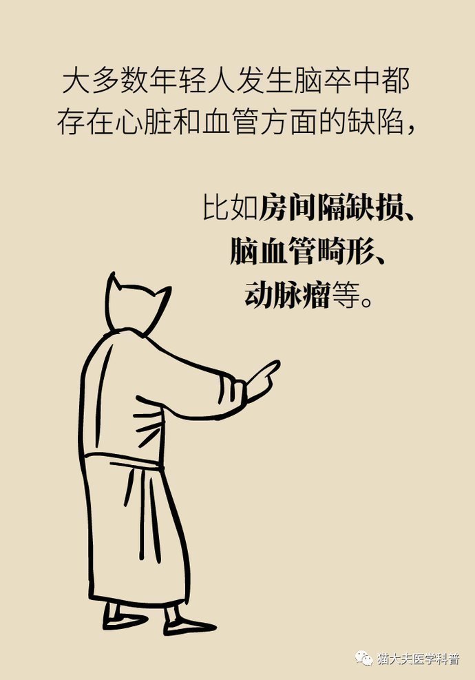 血脂|血压血脂都正常,30岁的他为啥也得了脑卒中?