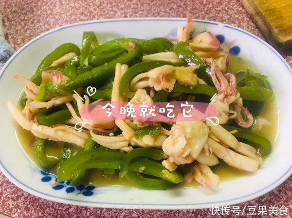 自制|自制青椒炒鱿鱼，再也不用买了