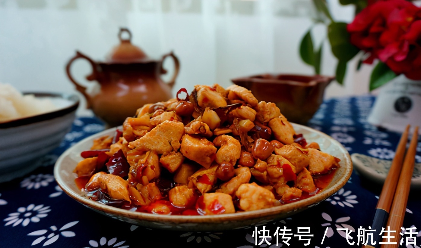 山东巡抚|在家也能做出饭店味道的宫保鸡丁，下饭好吃，味道赞