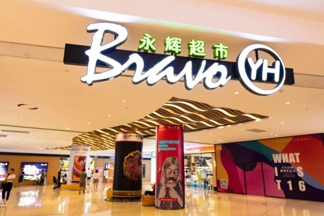 违法所得|因一元包装费被罚！永辉超市“错”在哪儿→