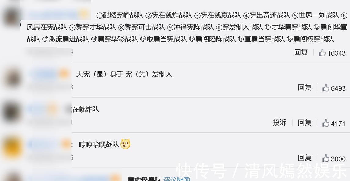 紧身衣|《街舞4》王一博张艺兴路透帅气十足,刘宪华在线征集战队名