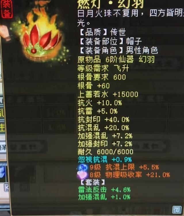 大话西游2|大话西游2玩家斥资一个亿改造燃灯套装！背后原因令人费解