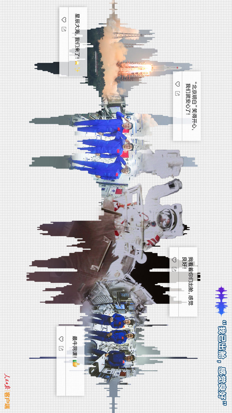 聽，這是聲波里的2021