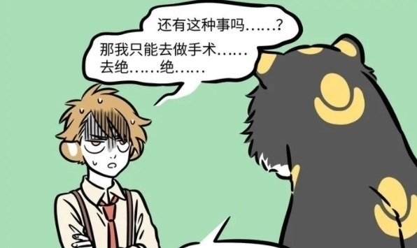 白虎|非人哉:财神爷家的母老虎好可爱,白虎向她告白,结果被戏弄