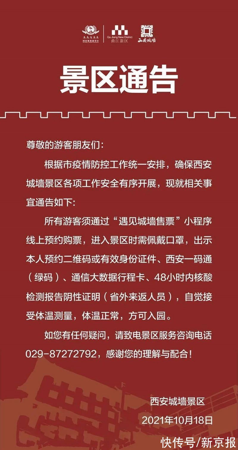 央视新闻|西安世博园、西安浐灞国家湿地公园因疫情防控暂停开放