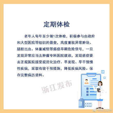 健康|老年人的健康要注意些什么？