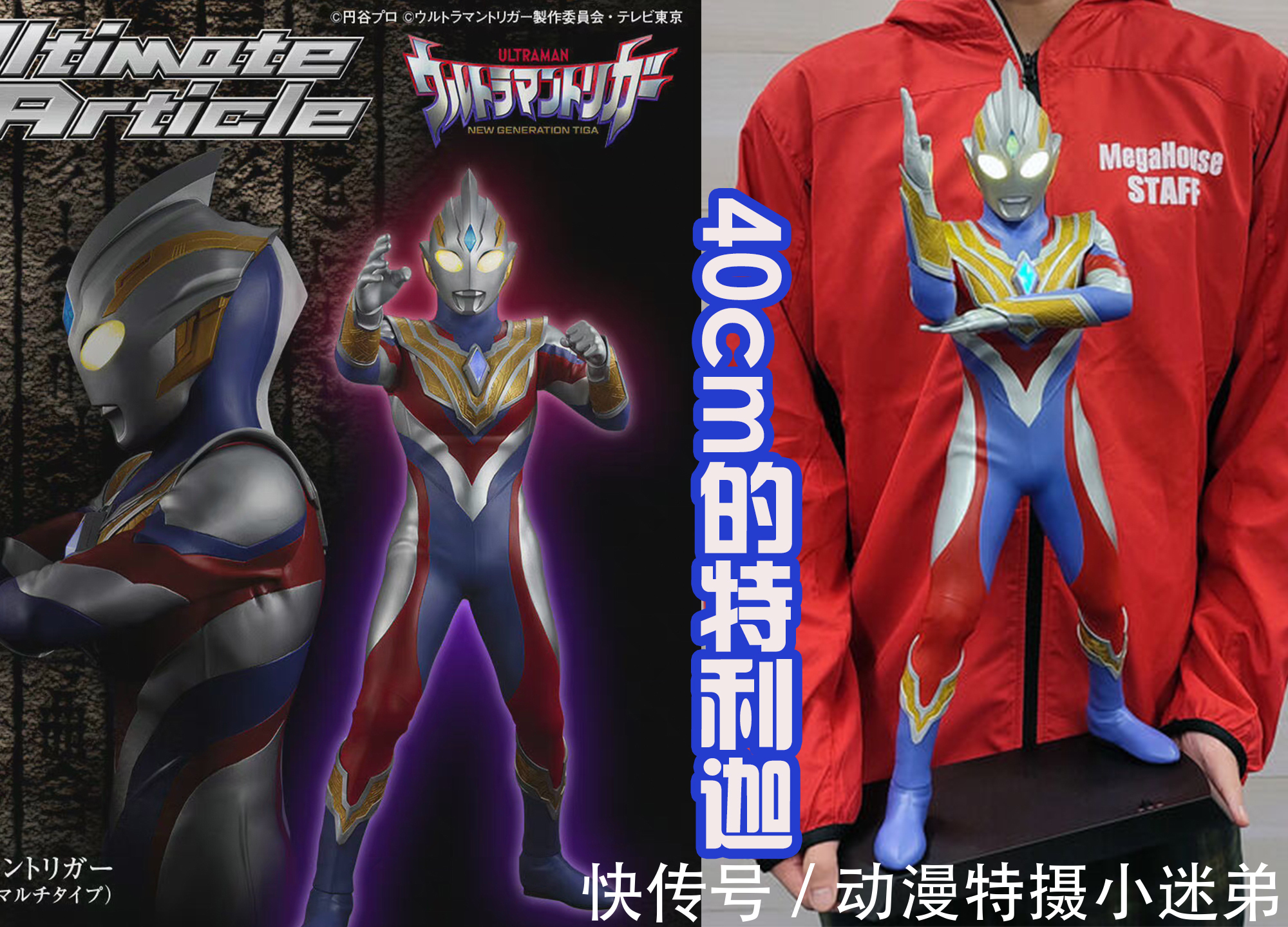 手办|高木版赛罗手办发布,自带多种武器,麻袋版赛罗有种浪客的感觉!