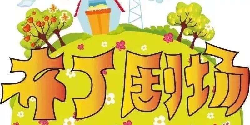 《你不知道的吉林》新年挑战，一触即发！