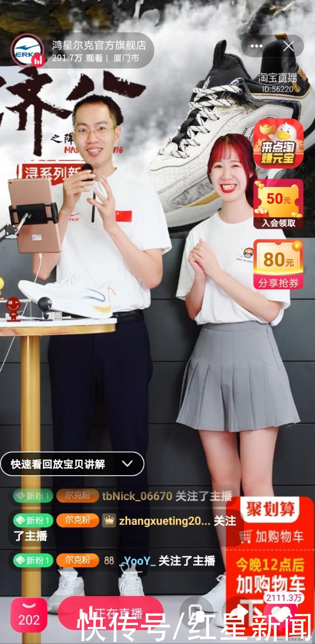 飞瓜|不能让鸿星尔克吃亏！网友一周买了至少7700万，还在买