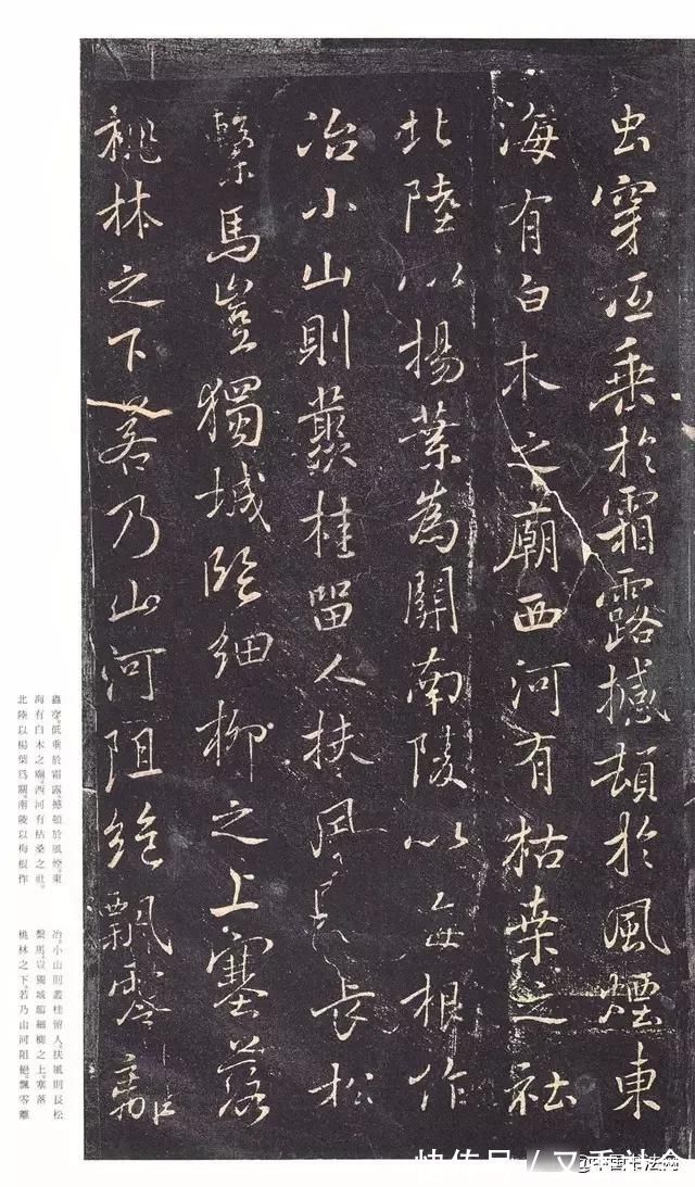 文学作品$褚遂良《枯树赋》有美女婵娟，不胜罗绮之态