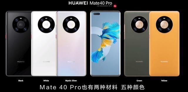 卖点|国产巅峰之作，华为Mate40 Pro的核心卖点，你得知！