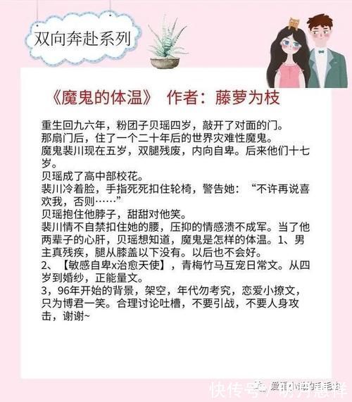 冬生|5本双向奔赴的现言宠文，男女主只有彼此，互相救赎，甜度爆表！