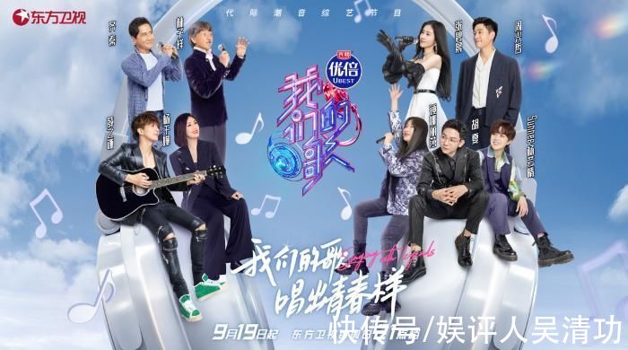 汪苏泷|《我们的歌3》官宣B组阵容，刘宇宁和翟潇闻加盟，依然没有马嘉祺