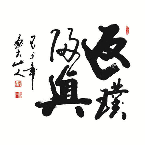 中国书画|中国当代书画名家推介---刘正阳