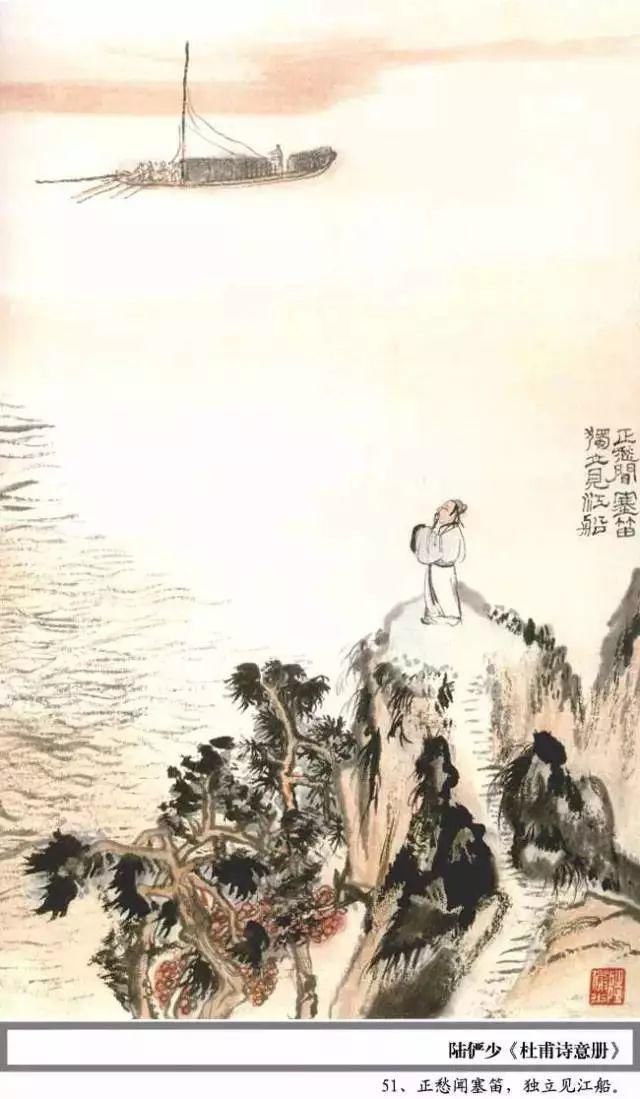  杜甫|陆俨少100幅《杜甫诗意册百开》