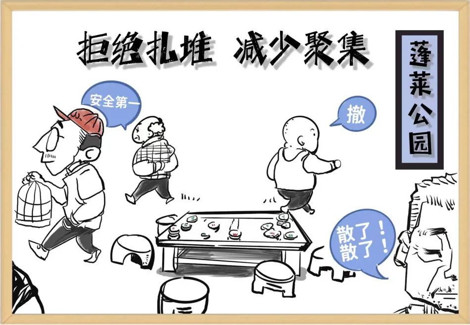 疫情|阿拉岱山手绘防疫漫画来啦！有“画”对你说！赶紧来get...