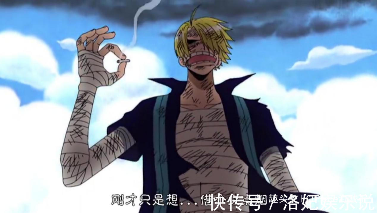 山治|点烟诅咒,海贼王中给山治点过烟的3人,两人惨死,一人滚出地球