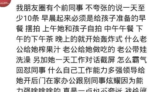 朋友圈|你的朋友圈都有哪些分享？发产品发娃发老公，啥都有