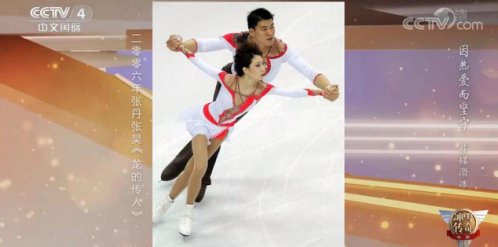 中国功夫|“只有民族的，才是世界的” 花滑运动推动中国文化走向国际赛场