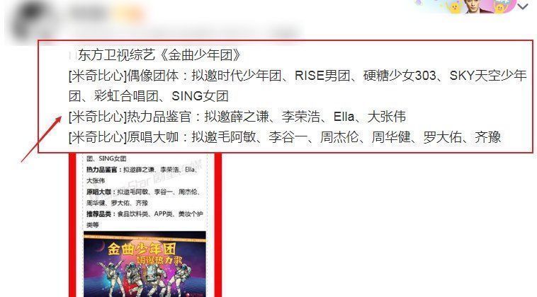 金曲少年團|衛(wèi)視版《炙熱的我們》,硬糖R1SE來襲,周杰倫我沒看錯吧?