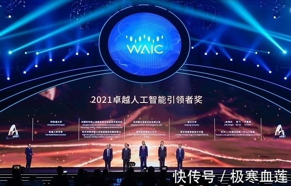 世界级重大应用场景上午发布|2021世界人工智能大会| 利物浦大学