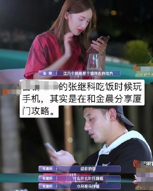 短信|金晨一条短信拒绝张继科,换精致肤白男嘉宾,张继科做错了什么?