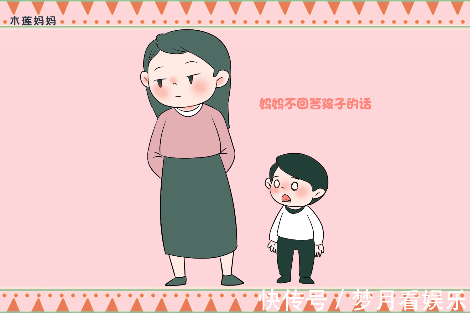 家庭|比“丧偶式家庭”更让可怕的,是“哑巴家庭”,心疼孩子