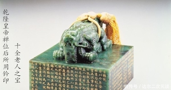 嘉庆|乾隆帝选择禅位,就不怕被嘉庆干掉?看这份谕旨,他根本就没机会