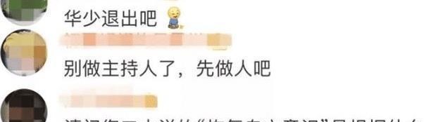 “中国好舌头”华少,一手好牌打稀碎,他是怎么成为众矢之的的