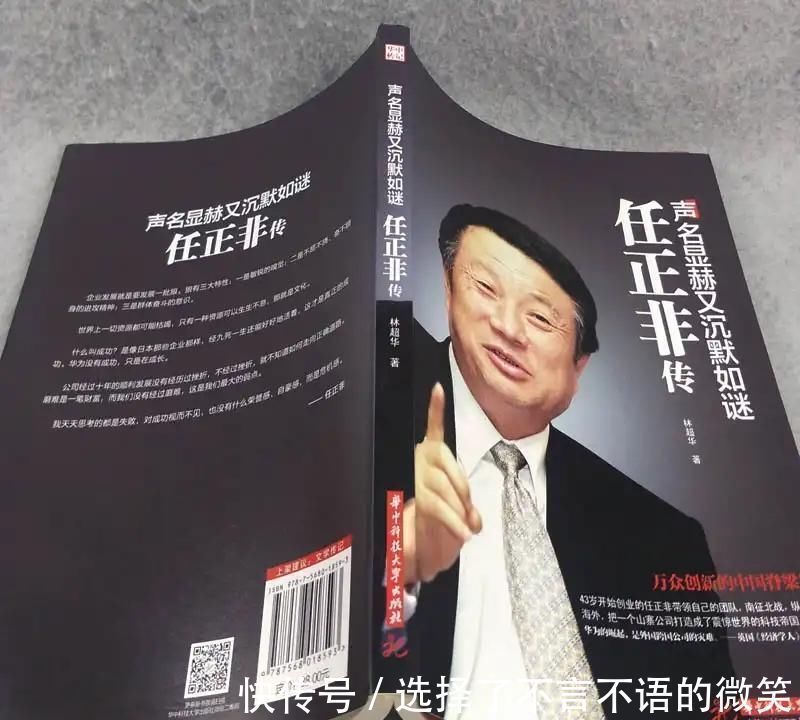 中科院|中科院曹春晓院士好样的华为，好样的任正非，感谢你华为任正非