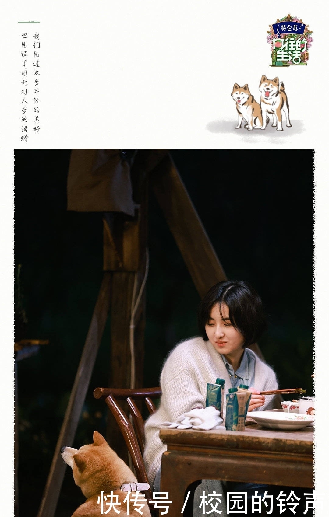 张艺兴|《向往的生活第五季》:张艺兴为何从不喝“特仑苏”?