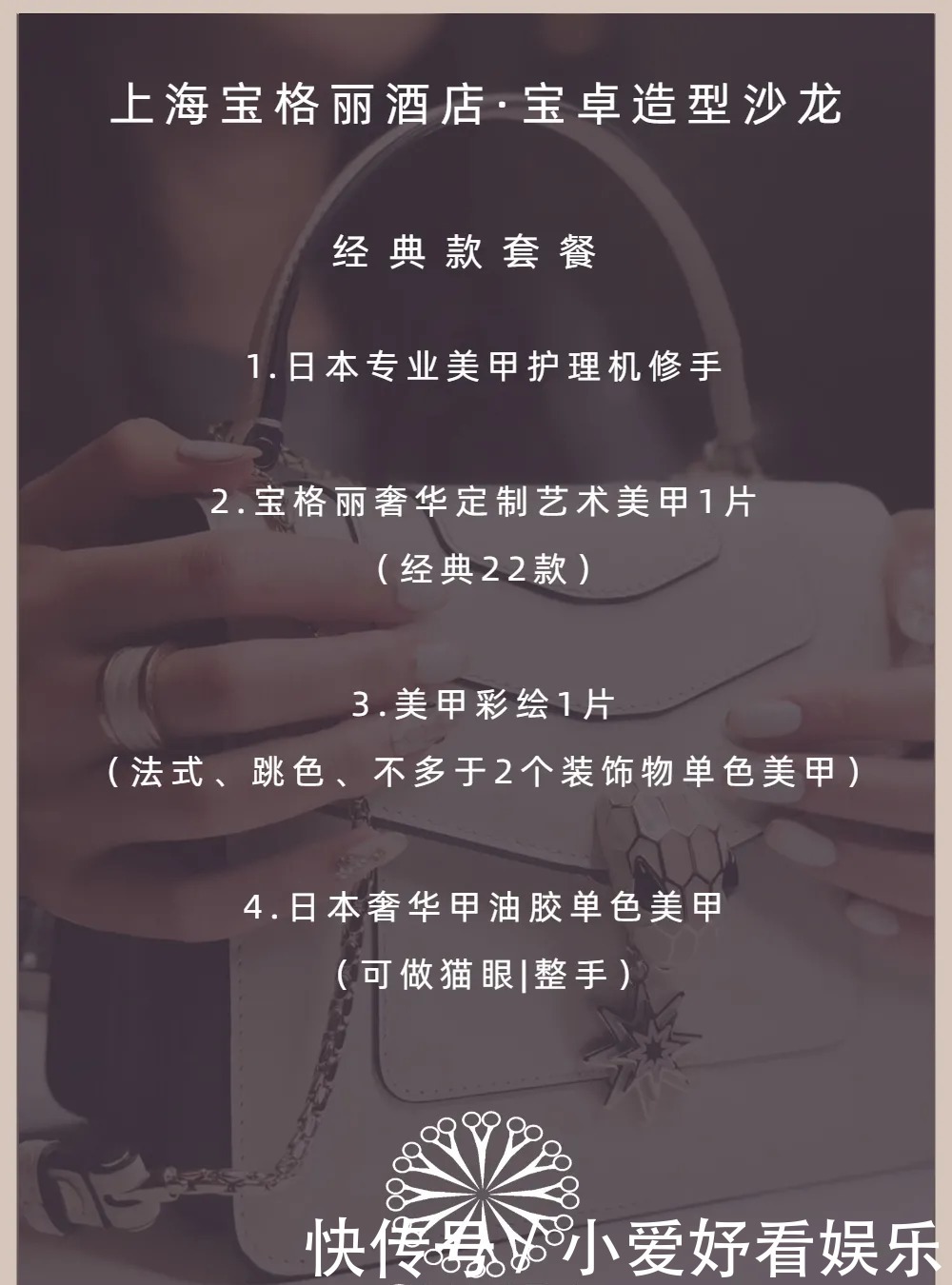 上海宝格丽酒店美甲,明星名媛将珠宝嵌在指尖