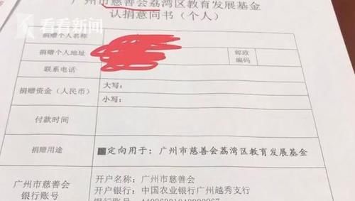 教育局|一年级家长被强制“捐款”6万, 不掏影响升学? 教育局回应