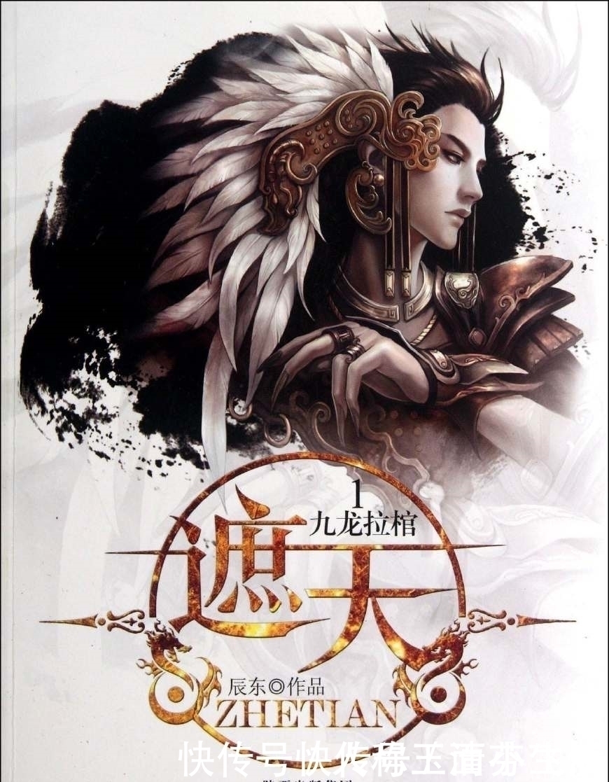 斗破苍穹#十大巅峰神作网络小说，无数人通宵熬夜，经典重看五遍以上