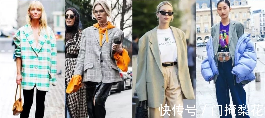 造型|宽松才舒适时髦,明星们都爱的三款Oversize外套造型搭配