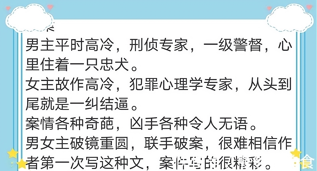 男主$四篇精品现言越看越上瘾，让人欲罢不能，破镜重圆梗。