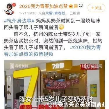 受伤|男孩跟着妈妈去买奶茶被烧伤,却不敢说,背后原因让父母后悔莫及