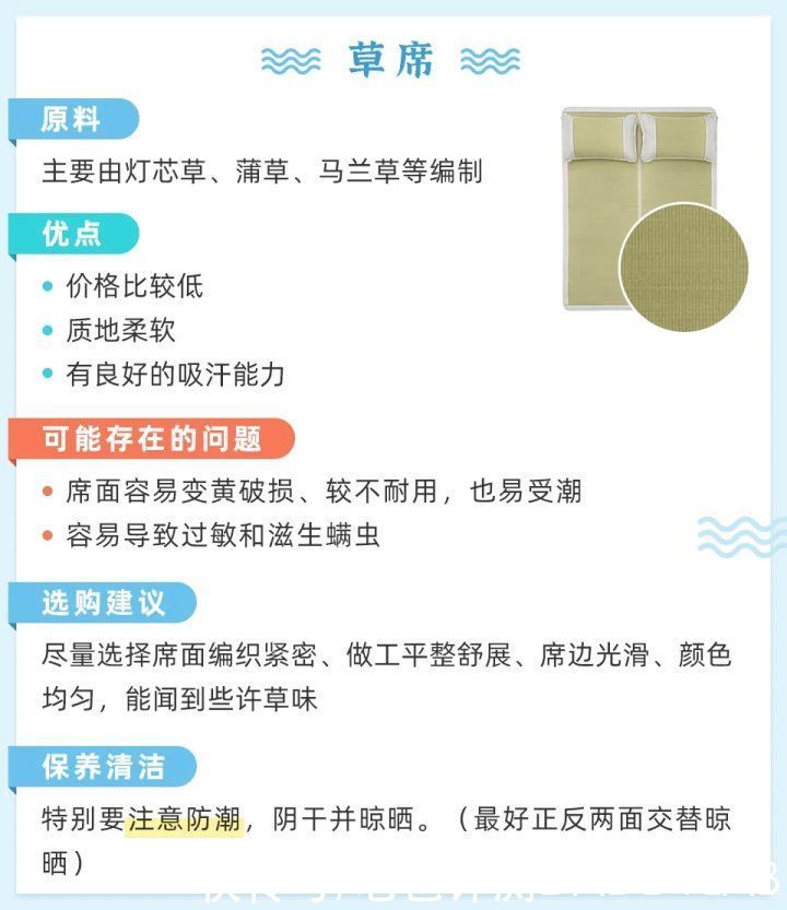 牛皮席|炎炎夏日,凉席怎么挑?原来有那么多讲究